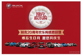 隨州汽車經(jīng)銷商精彩活動(dòng)與專業(yè)維修服務(wù)——太平洋汽車網(wǎng)隨州車市全解析