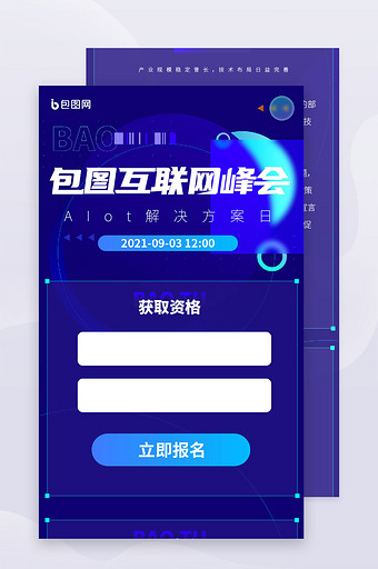 科技風(fēng)暴 藍(lán)色浪潮下的創(chuàng)新力量與視覺(jué)素材革命