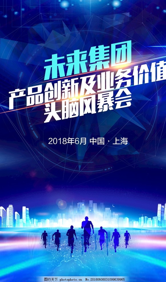 藍(lán)色風(fēng)暴科技 創(chuàng)新驅(qū)動(dòng)未來(lái)，科技引領(lǐng)變革