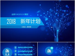 藍色風暴科技 數字新時代的年度戰略藍圖